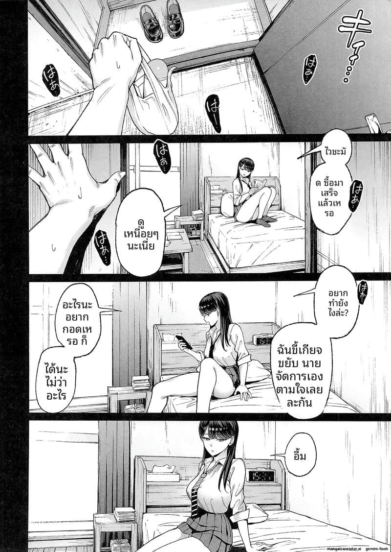 ตอนหลับ… แอบเย็ด